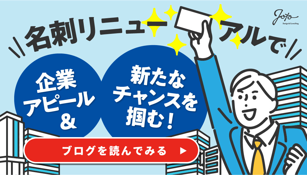 メルマガ第3弾【成功する名刺デザインの秘訣】名刺リニューアルで掴むチャンス！