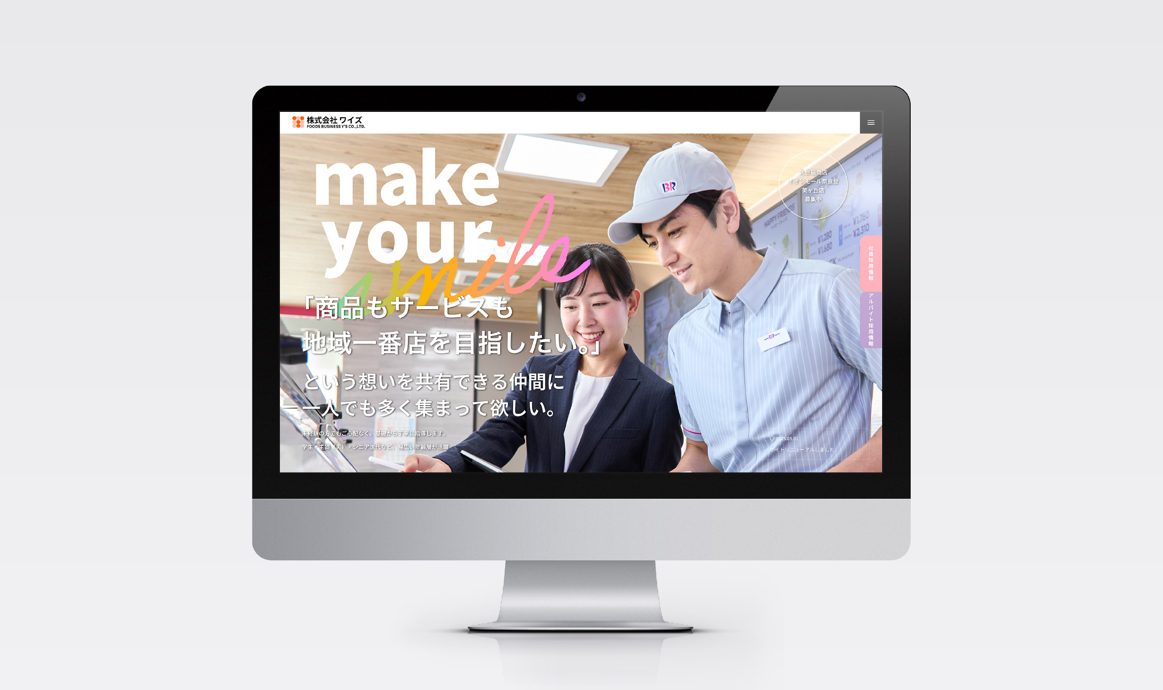 株式会社ワイズ様