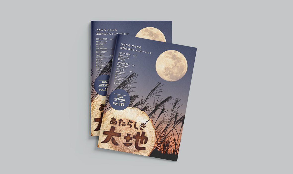 大阪木材工場団地協同組合様