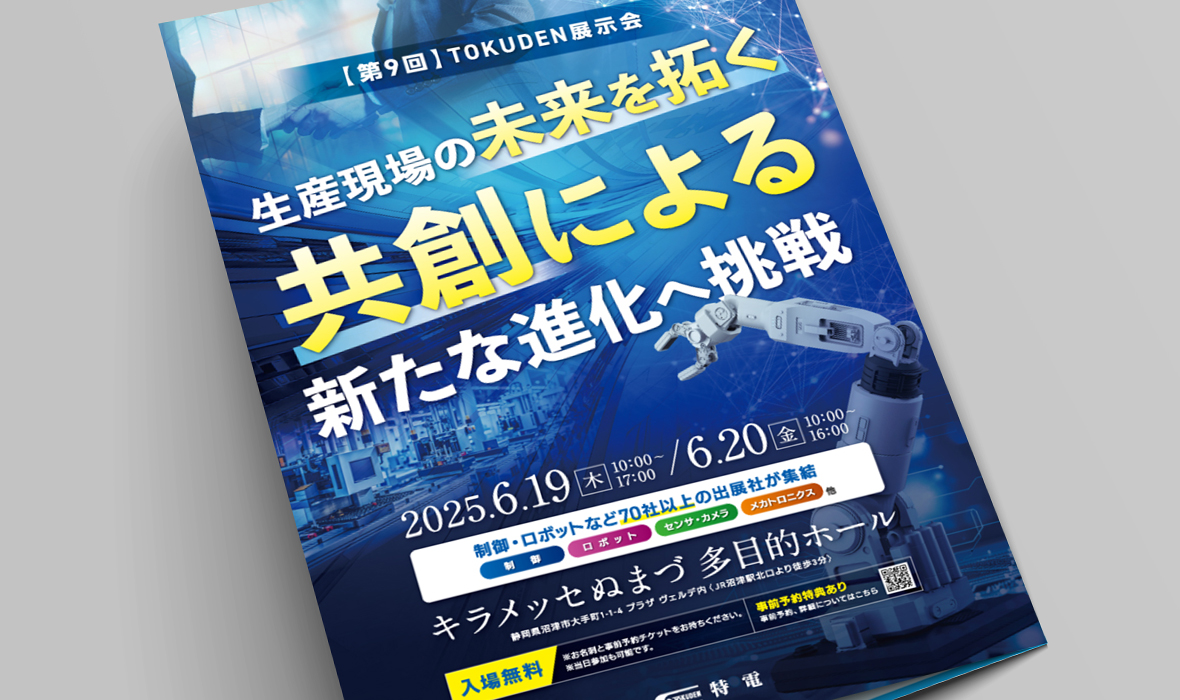 制作事例１