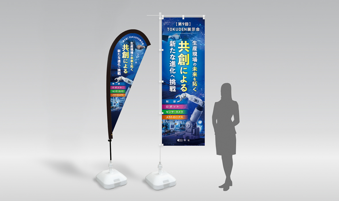 株式会社特電様
