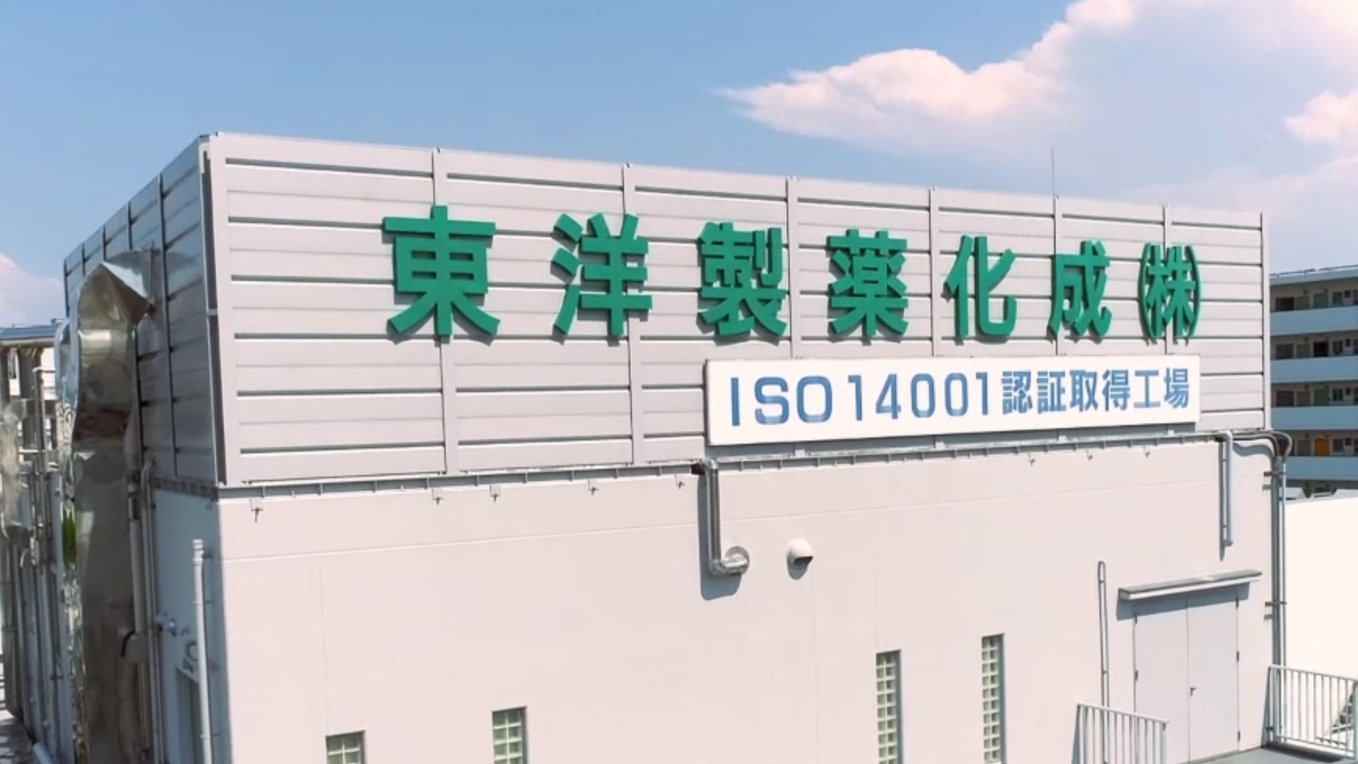 東洋製薬化成株式会社様
