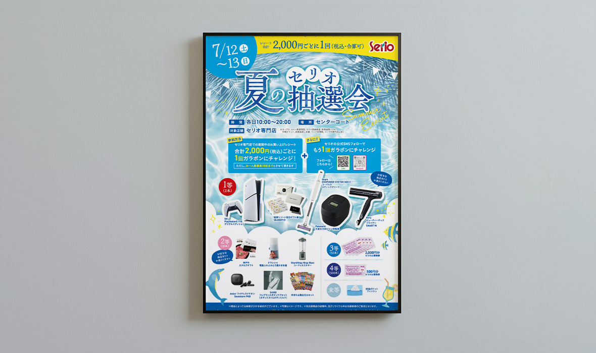 制作事例1