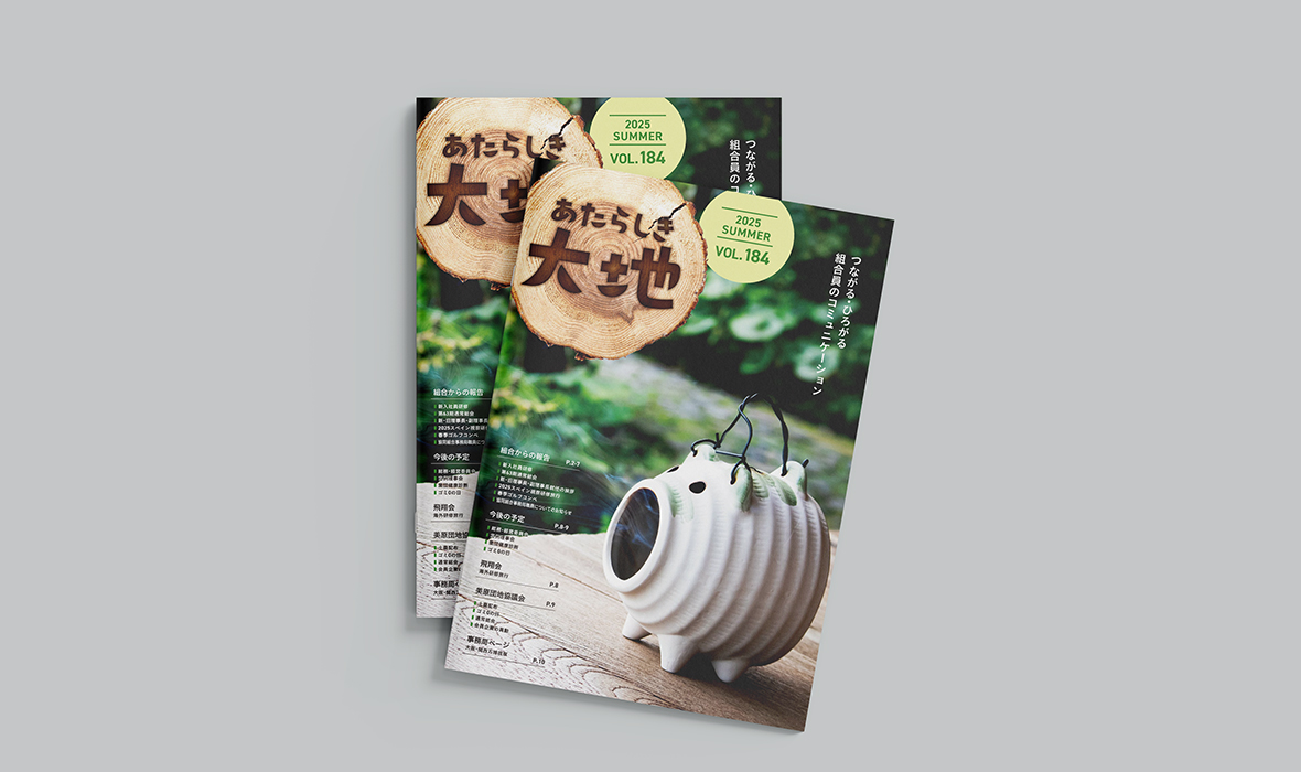 大阪木材工場団地協同組合様