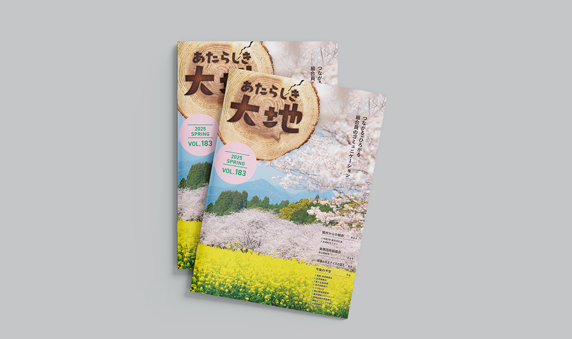 大阪木材工場団地協同組合様