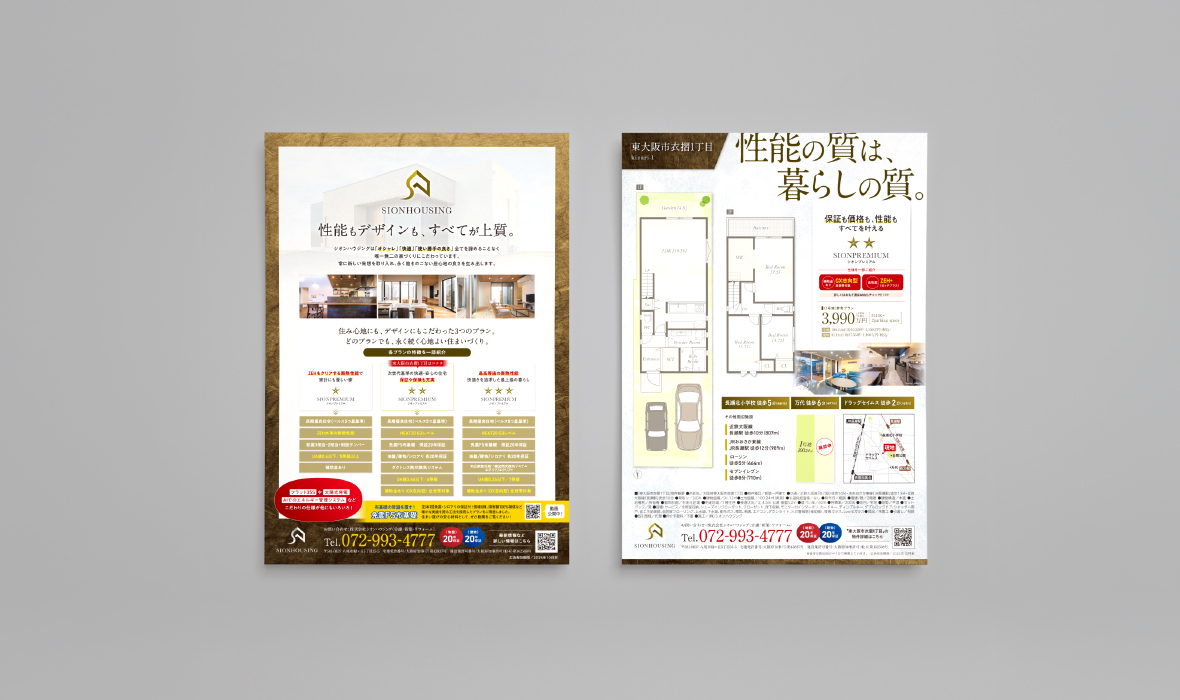 株式会社シオンハウジング様