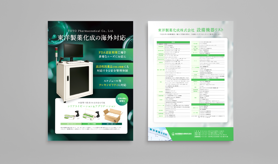東洋製薬化成株式会社様