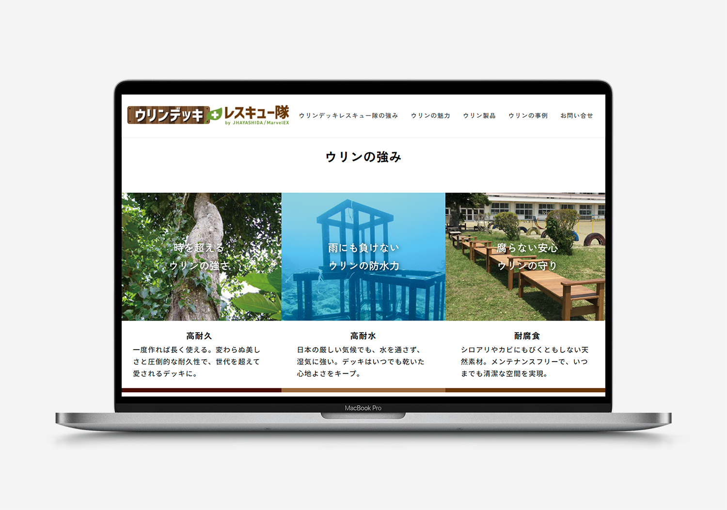 制作事例1