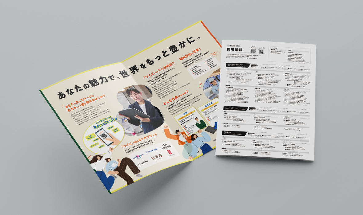 株式会社ワイズ様