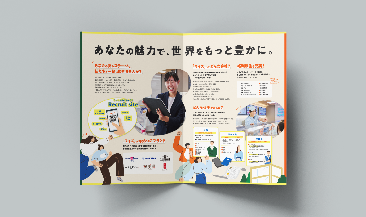 制作事例3