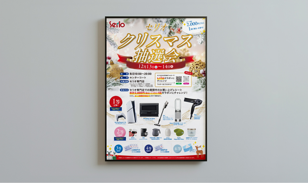 合同会社スクエアルート様