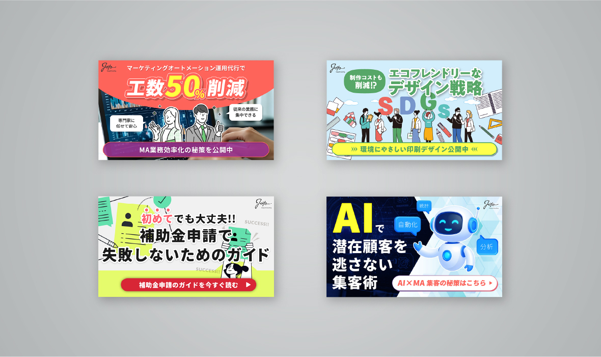 Web広告制作事例（株式会社JOTO）を更新しました