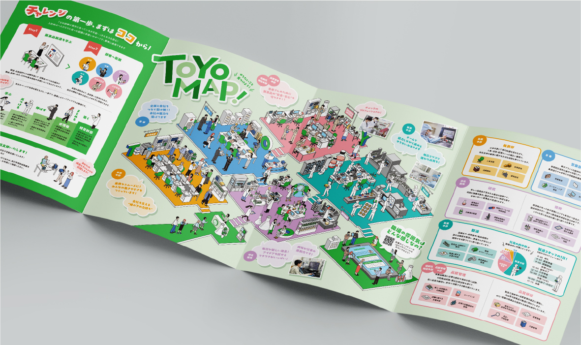 東洋製薬化成株式会社様