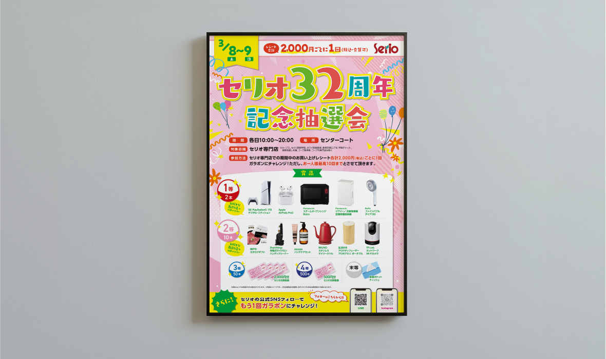 合同会社スクエアルート様