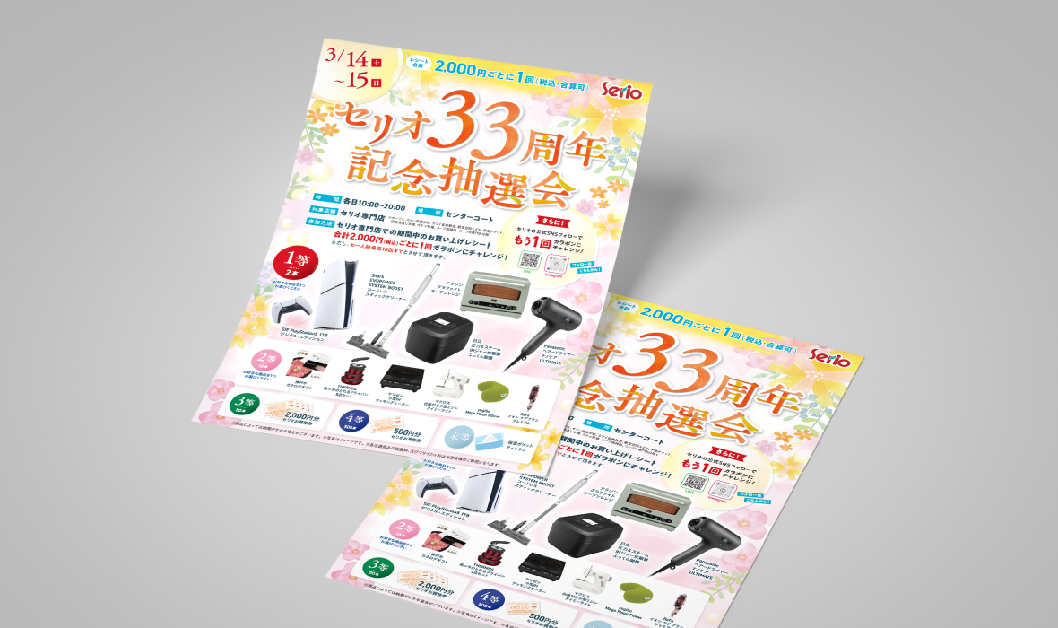 合同会社スクエアルート様