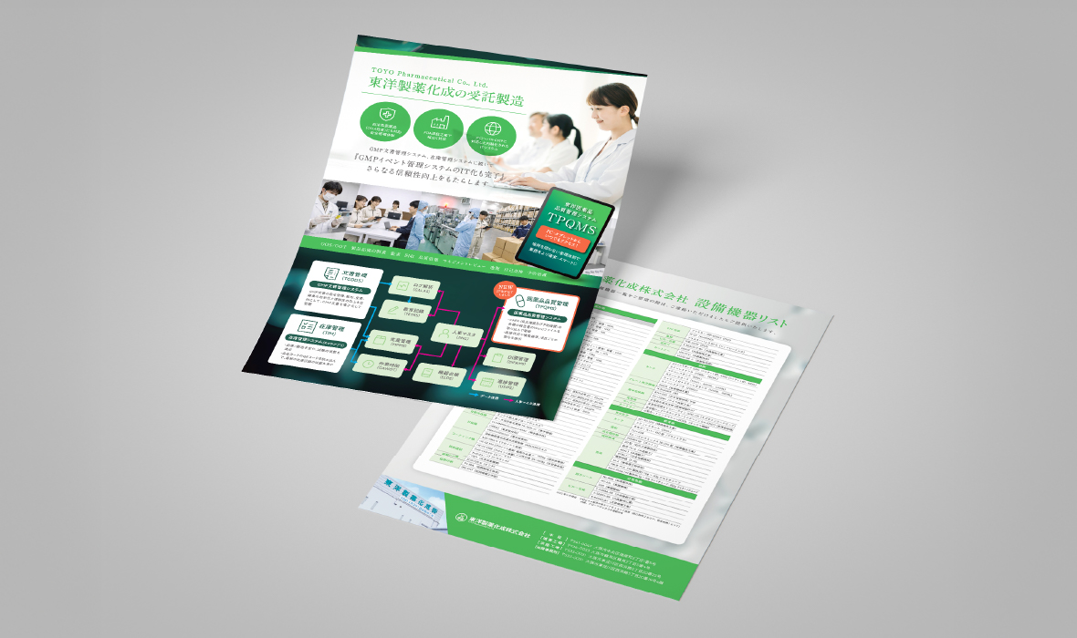 東洋製薬化成株式会社様