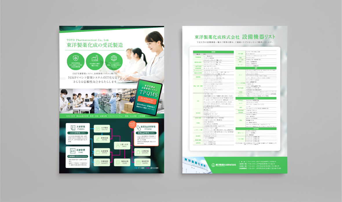 東洋製薬化成株式会社様