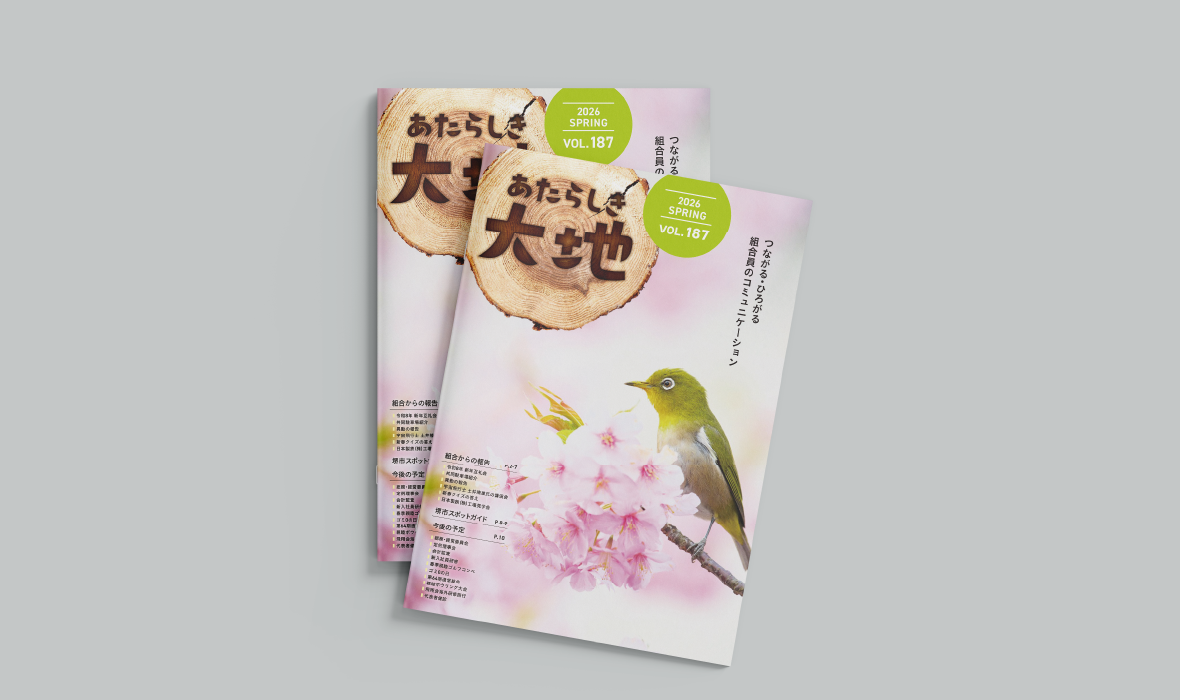 大阪木材工場団地協同組合様