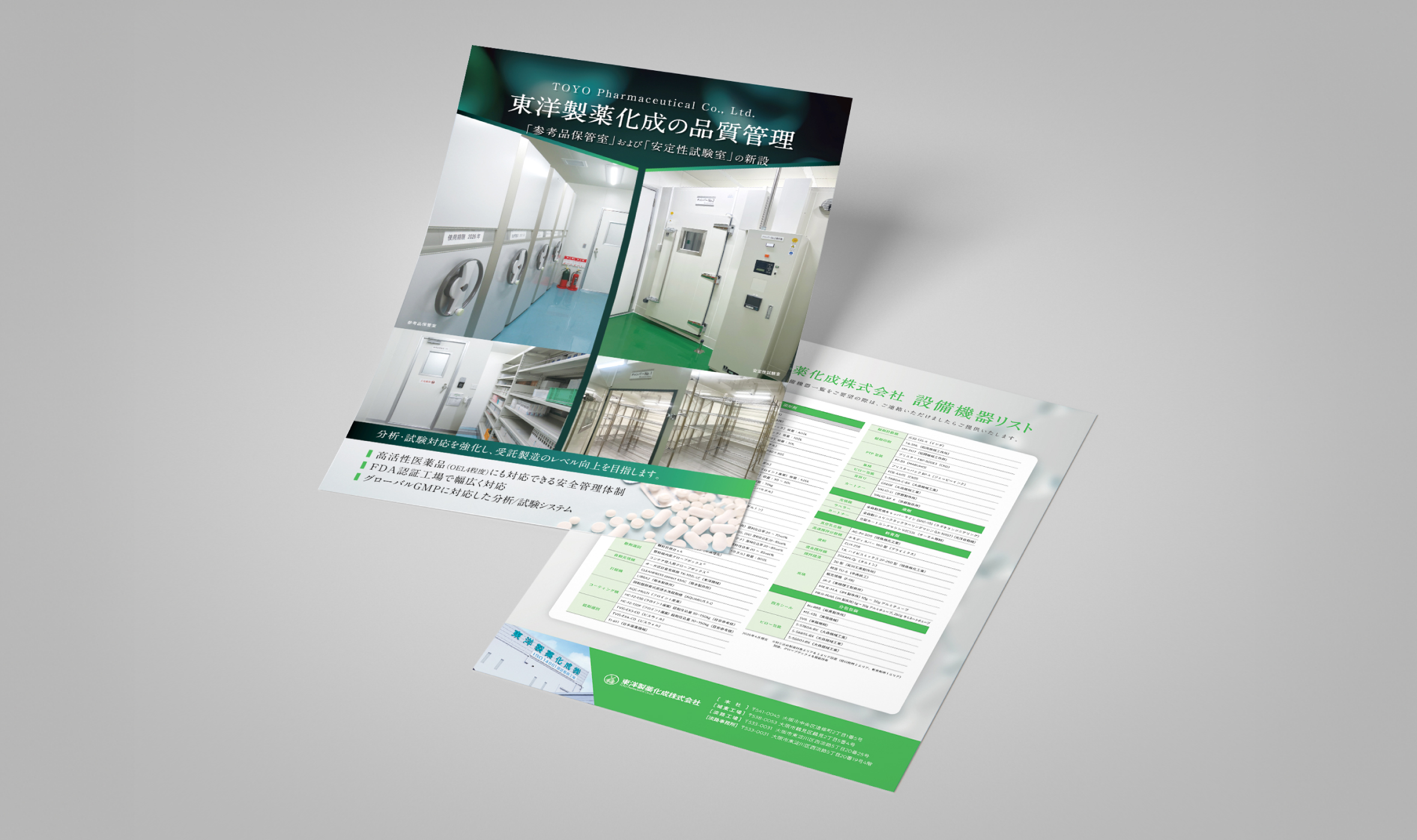 東洋製薬化成株式会社様