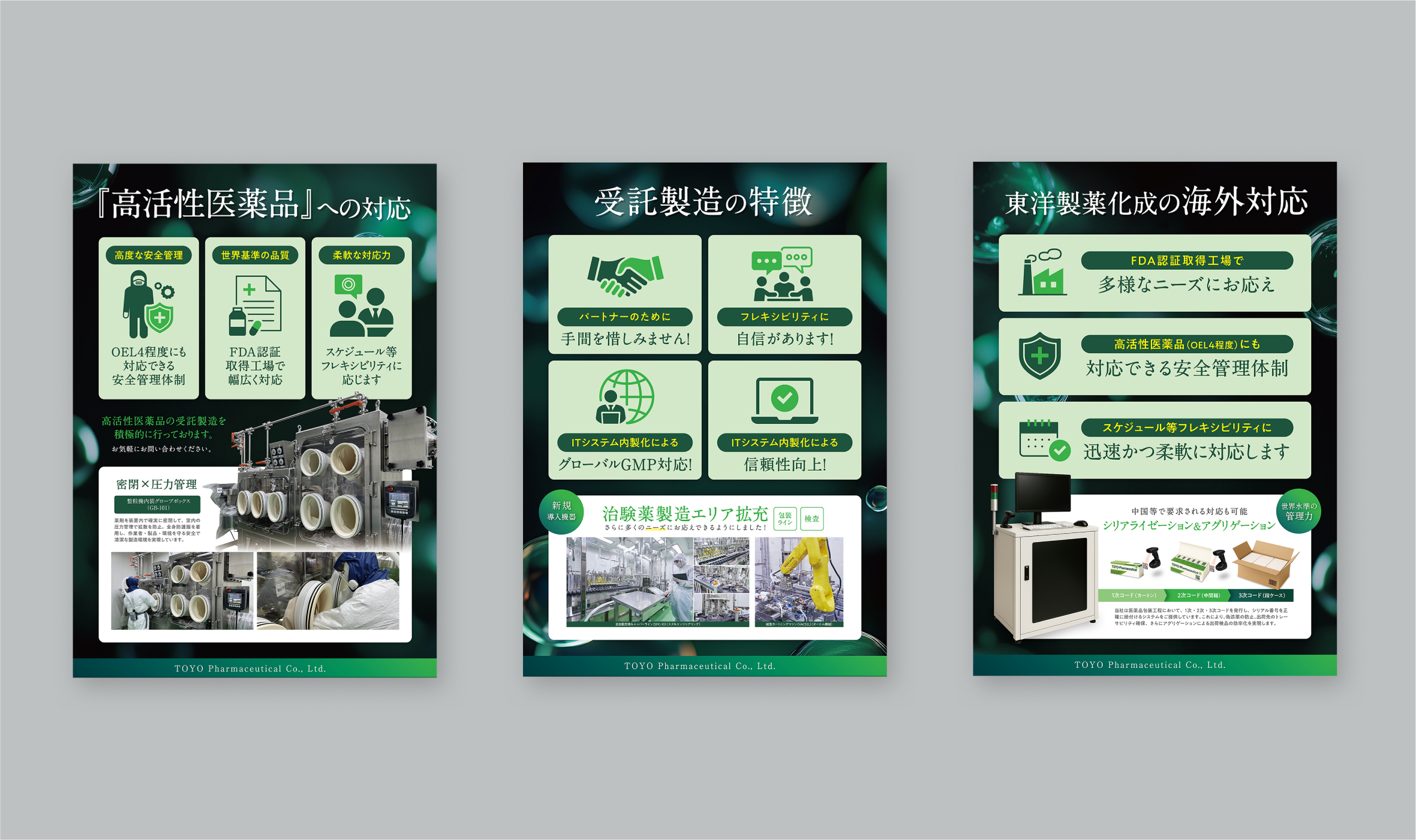 東洋製薬化成株式会社様