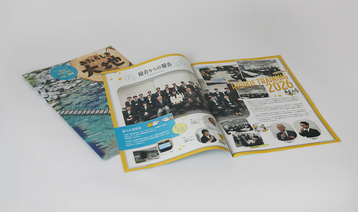 広報誌事例（大阪木材工場団地協同組合様）を更新しました