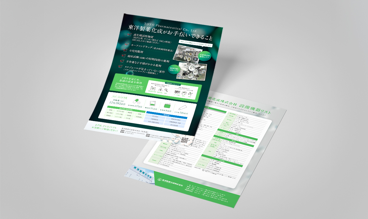 東洋製薬化成株式会社様